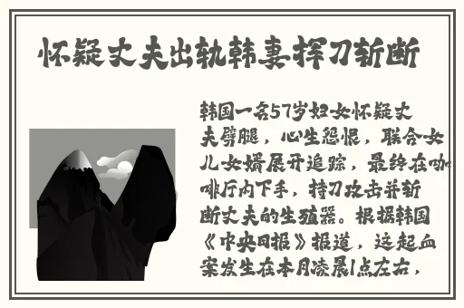 不扣纽扣的情人